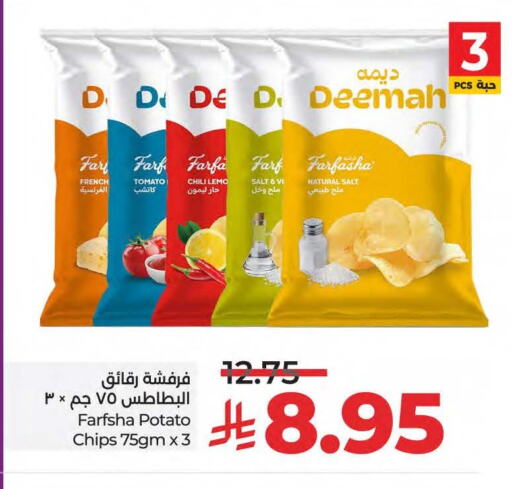وجبات خفيفة in لولو هايبرماركت, المملكة العربية السعودية Offers - المملكة العربية السعودية Tomato Potato available at لولو هايبرماركت in مملكة العربية السعودية, السعودية, سعودية - سيهات