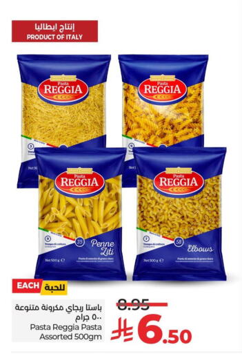 باستا available at لولو هايبرماركت in مملكة العربية السعودية, السعودية, سعودية - ينبع
