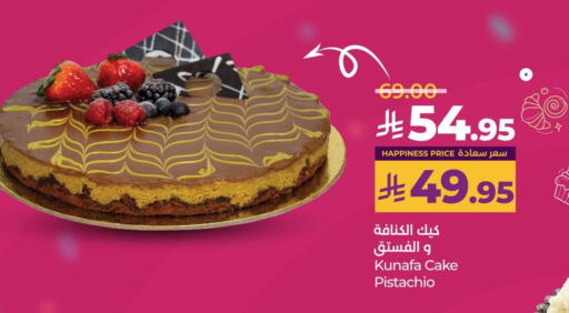 available at LULU Hypermarket in KSA, Saudi Arabia, Saudi - Tabuk