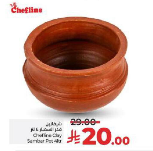available at لولو هايبرماركت in مملكة العربية السعودية, السعودية, سعودية - حائل‎