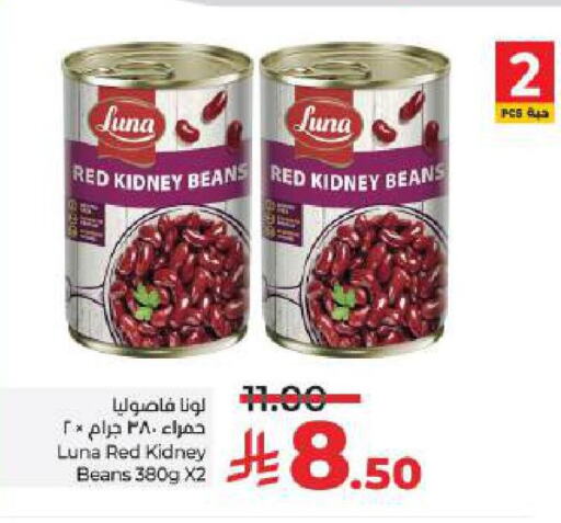 LUNA available at LULU Hypermarket in KSA, Saudi Arabia, Saudi - Hail
