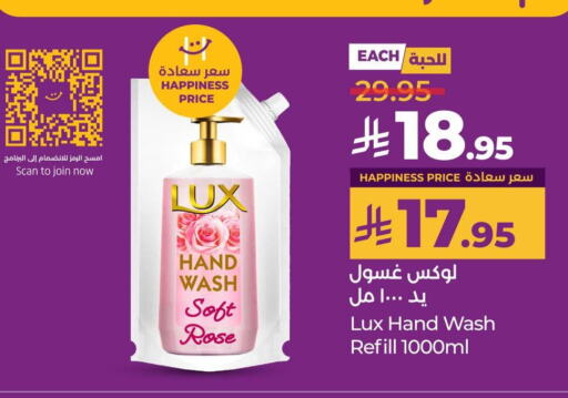 Bath & Body in LULU Hypermarket, Saudi Arabia Offers - Saudi Arabia LUX available at LULU Hypermarket in KSA, Saudi Arabia, Saudi - Jeddah