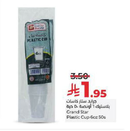 Cup available at لولو هايبرماركت in مملكة العربية السعودية, السعودية, سعودية - حائل‎