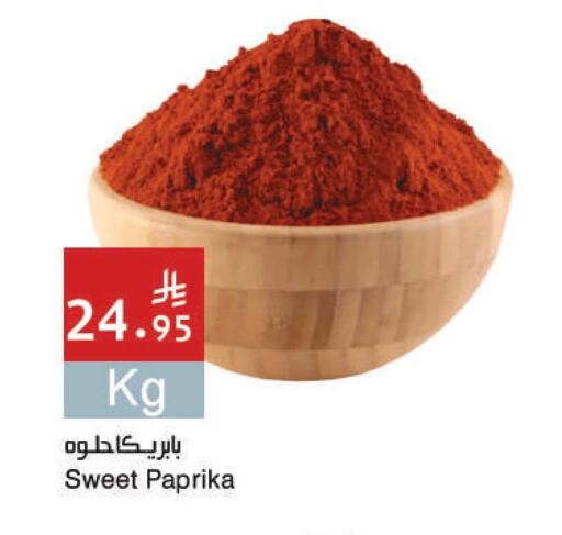 Paprika available at اسواق هلا in مملكة العربية السعودية, السعودية, سعودية - المنطقة الشرقية