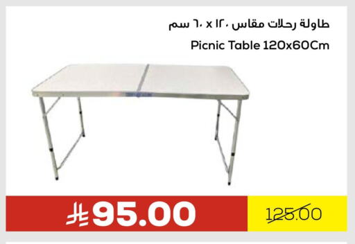 أثاث المنزل in أسواق أسترا, المملكة العربية السعودية Offers - المملكة العربية السعودية available at أسواق أسترا in مملكة العربية السعودية, السعودية, سعودية - تبوك