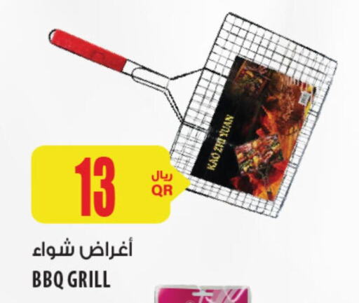 available at Al Meera in Qatar - Al-Shahaniya