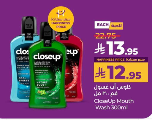 كلوز أب غسول للفم available at لولو هايبرماركت in مملكة العربية السعودية, السعودية, سعودية - ينبع