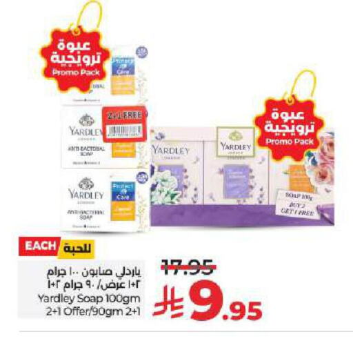 ياردلي available at لولو هايبرماركت in مملكة العربية السعودية, السعودية, سعودية - حائل‎