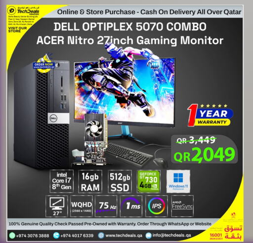 ديل available at تك ديلس ترادينغ in قطر - أم صلال
