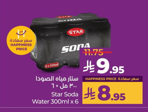 ستار صودا available at لولو هايبرماركت in مملكة العربية السعودية, السعودية, سعودية - تبوك