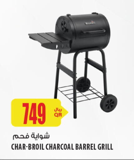 Outdoors & Garden in Al Meera, Qatar Offers - Qatar available at Al Meera in Qatar - Al Khor