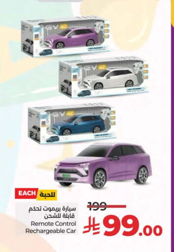Gifts & Toys in LULU Hypermarket, Saudi Arabia Offers - Saudi Arabia available at LULU Hypermarket in KSA, Saudi Arabia, Saudi - Saihat