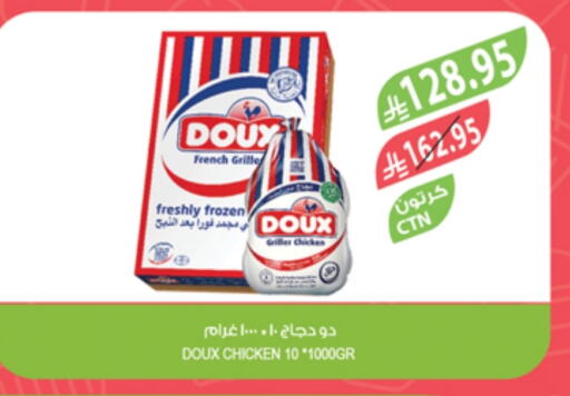 ساديا دجاج كامل مجمد available at المزرعة in مملكة العربية السعودية, السعودية, سعودية - أبها