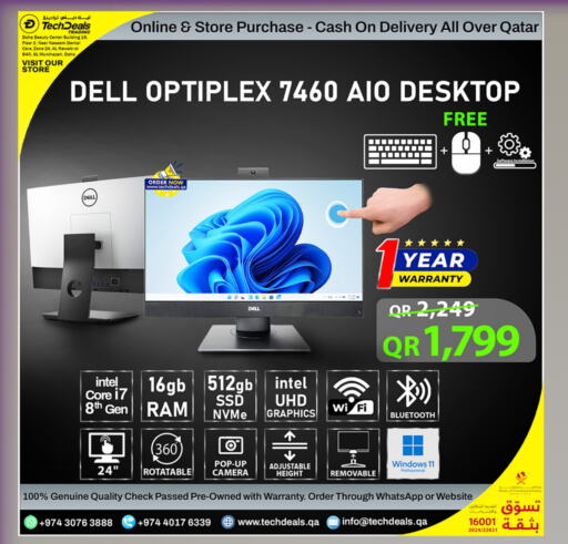 ديل available at تك ديلس ترادينغ in قطر - الوكرة