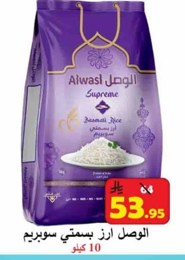 Rice in Ali Sweets And Food, Saudi Arabia Offers - Saudi Arabia Basmati / Biryani Rice available at Ali Sweets And Food in KSA, Saudi Arabia, Saudi - Al Hasa