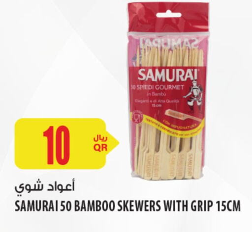 تجهيزات المطابخ in شركة الميرة للمواد الاستهلاكية, قطر Offers - قطر available at شركة الميرة للمواد الاستهلاكية in قطر - الخور