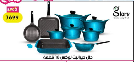 تجهيزات المطابخ in جراب الحاوى, Egypt Offers - Egypt available at جراب الحاوى in Egypt - القاهرة