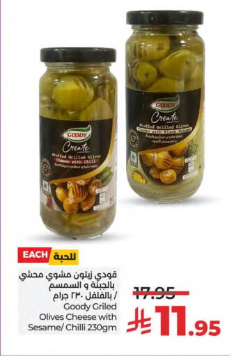 تورندو available at لولو هايبرماركت in مملكة العربية السعودية, السعودية, سعودية - القطيف‎