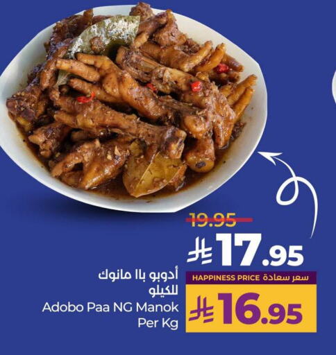 available at LULU Hypermarket in KSA, Saudi Arabia, Saudi - Yanbu