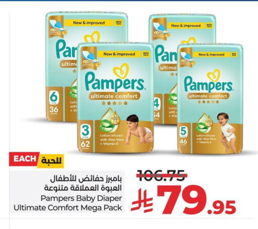 Pampers available at LULU Hypermarket in KSA, Saudi Arabia, Saudi - Tabuk