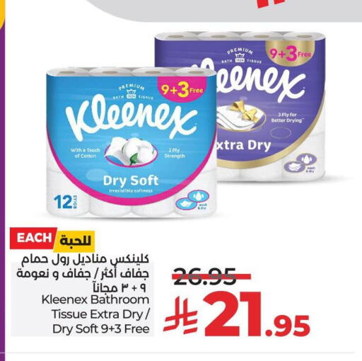 كلينيكس available at لولو هايبرماركت in مملكة العربية السعودية, السعودية, سعودية - تبوك