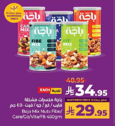 الفواكه المجففة و التمور in لولو هايبرماركت, المملكة العربية السعودية Offers - المملكة العربية السعودية available at لولو هايبرماركت in مملكة العربية السعودية, السعودية, سعودية - الخرج