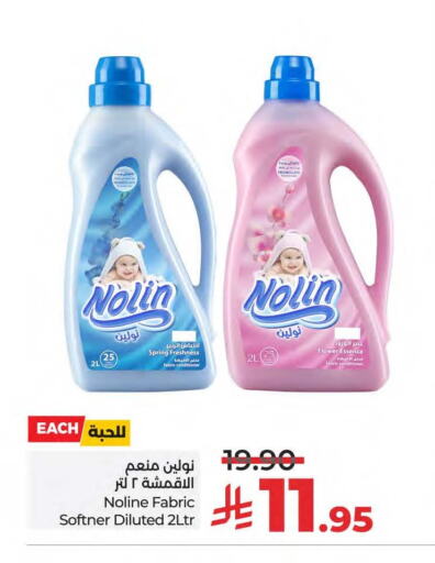 Softener available at LULU Hypermarket in KSA, Saudi Arabia, Saudi - Saihat