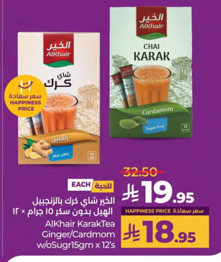 Cardamom Ginger available at LULU Hypermarket in KSA, Saudi Arabia, Saudi - Saihat