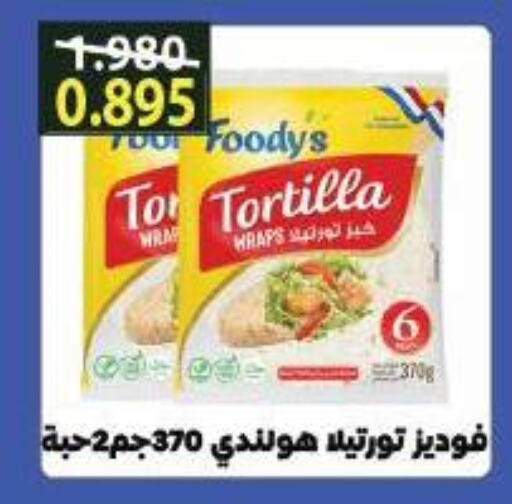 فوديز available at جمعية المسايل التعاونية in الكويت - محافظة الجهراء