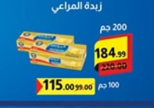 المراعي available at الحبيب ماركت in Egypt - القاهرة