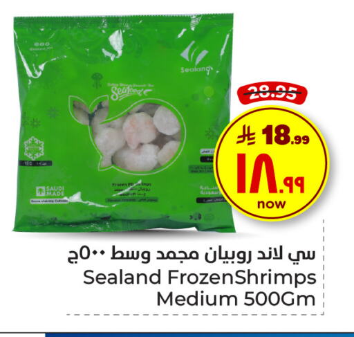 Frozen Fish in Hyper Al Wafa, Saudi Arabia Offers - Saudi Arabia available at Hyper Al Wafa in KSA, Saudi Arabia, Saudi - Ta'if