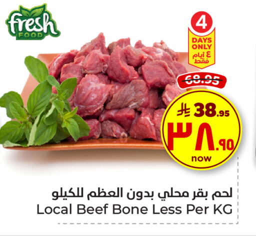 حم بقرى available at هايبر الوفاء in مملكة العربية السعودية, السعودية, سعودية - مكة المكرمة