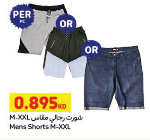 ملابس رجالية in كارفور, الكويت Offers - الكويت available at كارفور in الكويت - مدينة الكويت