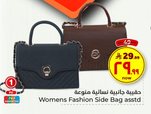 الأمتعة in هايبر الوفاء, المملكة العربية السعودية Offers - المملكة العربية السعودية حقيبة نسائية available at هايبر الوفاء in مملكة العربية السعودية, السعودية, سعودية - مكة المكرمة