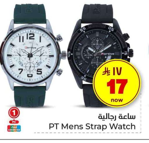 Watch in Hyper Al Wafa, Saudi Arabia Offers - Saudi Arabia available at Hyper Al Wafa in KSA, Saudi Arabia, Saudi - Riyadh