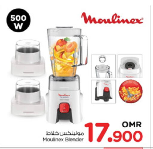 MOULINEX Mixer / Grinder available at Nesto Hyper Market   in Oman - Muscat