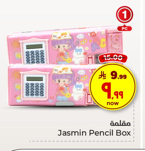 available at Hyper Al Wafa in KSA, Saudi Arabia, Saudi - Mecca