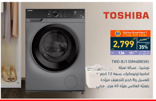 توشيبا غسالة الملابس available at تمكين in مملكة العربية السعودية, السعودية, سعودية - مكة المكرمة