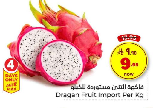 فاكهة التنين available at هايبر الوفاء in مملكة العربية السعودية, السعودية, سعودية - الرياض