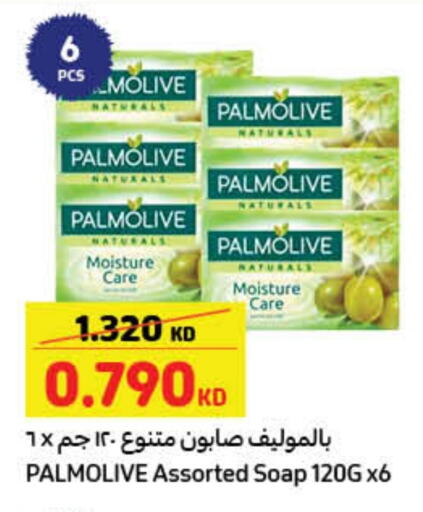الاستحمام ونظافة الجسم in كارفور, الكويت Offers - الكويت بالموليف available at كارفور in الكويت - مدينة الكويت
