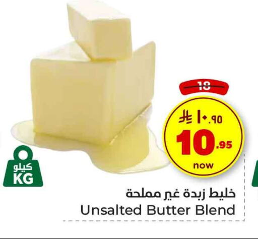 Butter in Hyper Al Wafa, Saudi Arabia Offers - Saudi Arabia available at Hyper Al Wafa in KSA, Saudi Arabia, Saudi - Riyadh