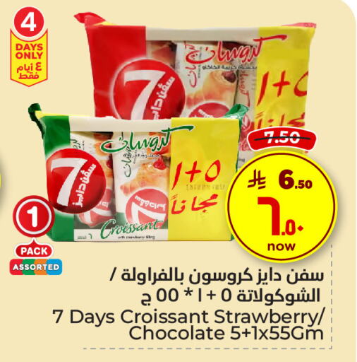 Strawberry available at Hyper Al Wafa in KSA, Saudi Arabia, Saudi - Ta'if