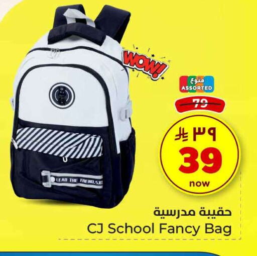 School & Stationary in Hyper Al Wafa, Saudi Arabia Offers - Saudi Arabia available at Hyper Al Wafa in KSA, Saudi Arabia, Saudi - Riyadh