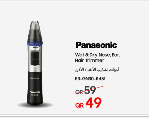 حلاقة الشعر وإزالته in تكنو بلو, قطر Offers - قطر باناسونيك كريم إزالة الشعر available at تكنو بلو in قطر - الدوحة