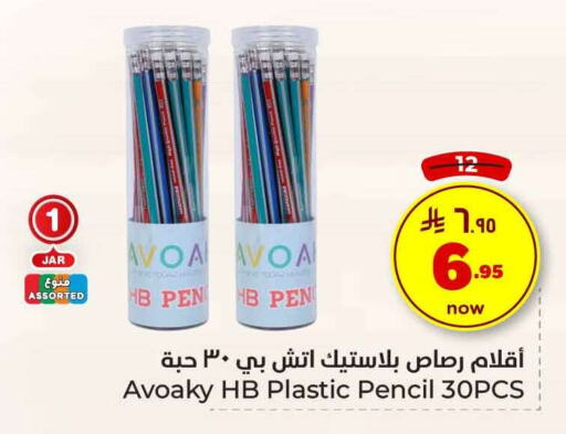 School & Stationary in Hyper Al Wafa, Saudi Arabia Offers - Saudi Arabia available at Hyper Al Wafa in KSA, Saudi Arabia, Saudi - Riyadh