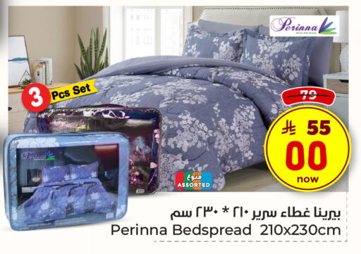 available at هايبر الوفاء in مملكة العربية السعودية, السعودية, سعودية - الطائف