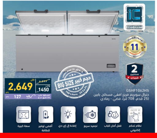 فريزر available at تمكين in مملكة العربية السعودية, السعودية, سعودية - مكة المكرمة