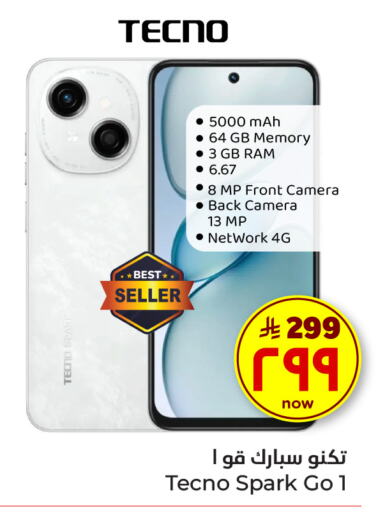 Mobiles in Hyper Al Wafa, Saudi Arabia Offers - Saudi Arabia TECNO available at Hyper Al Wafa in KSA, Saudi Arabia, Saudi - Mecca