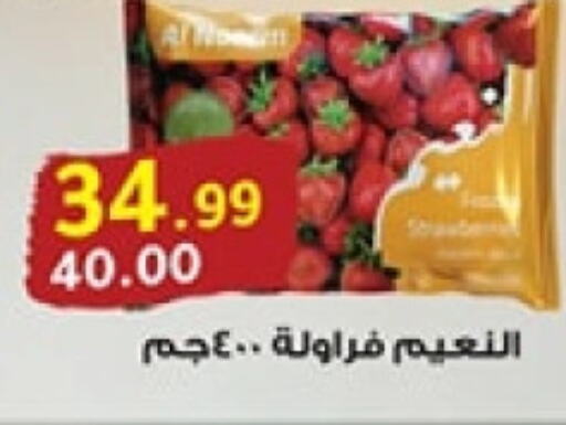 available at Al Habib Market in Egypt - Cairo
