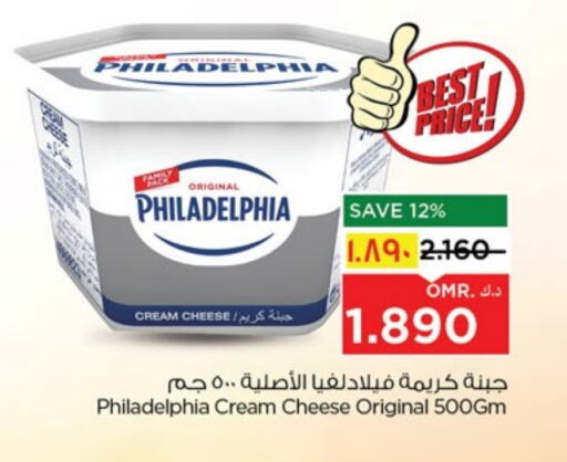 فيلادلفيا جبنة كريمية available at نستو هايبر ماركت in عُمان - صلالة